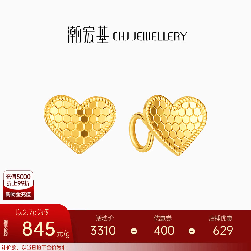 潮宏基高光金心闪烁足金耳钉5G黄金镜面金蜂窝结婚生日礼物计价
