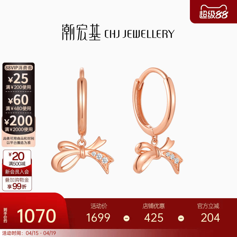 潮宏基小确幸18K金钻石耳钉耳环彩金耳饰蝴蝶结时尚生日礼物