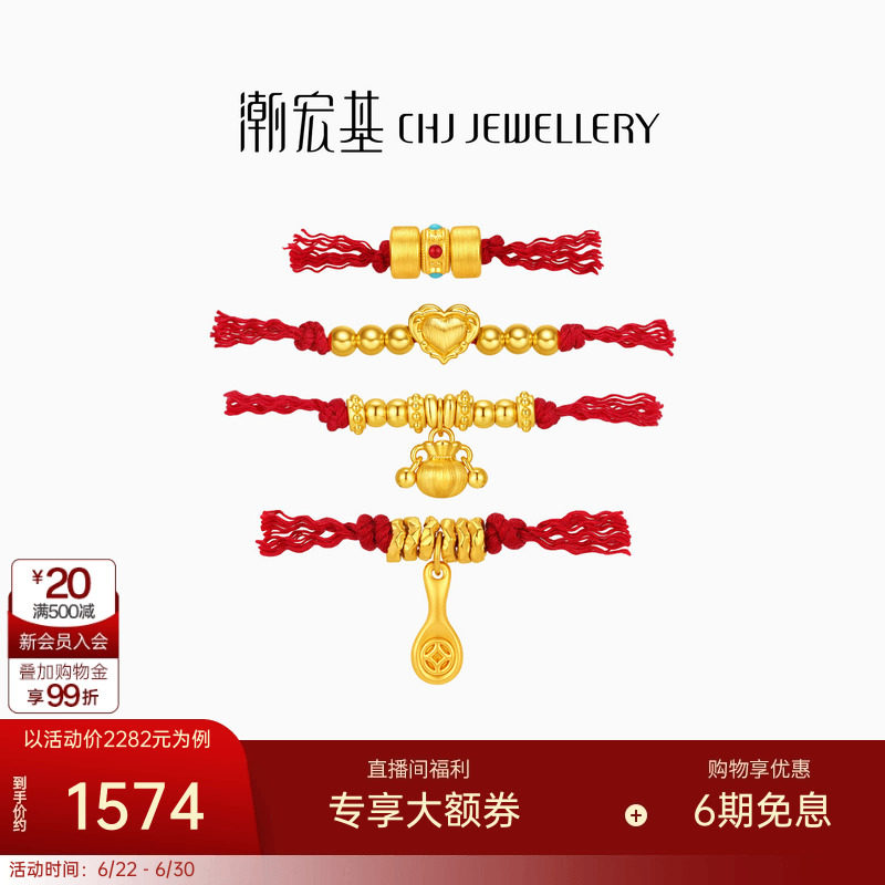 潮宏基盘缠金足金串珠黄金小福袋爱心5D硬金经典隔珠DIY礼物女