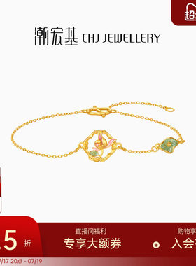 潮宏基花韵好运莲莲黄金手链足金手串时尚优雅手饰送女友礼物计价