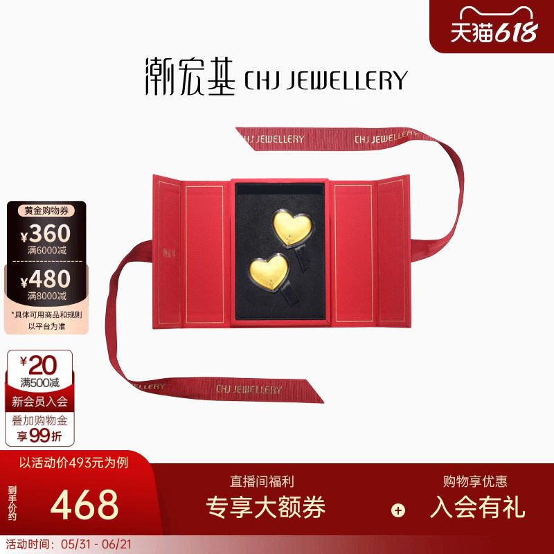 潮宏基好事发生囍乐金币金箔摆件礼盒一生一世投资金生日礼物L