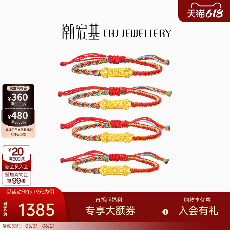 潮宏基宝宝三合黄金手链手绳串珠足金转运珠5D硬金生肖龙蛇宝宝