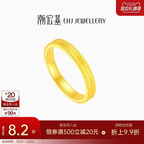 潮宏基御范足金戒指5G黄金手饰CNC情侣对戒男戒计价生日生日礼物