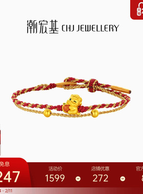 潮宏基好事发生足金手链黄金手绳5D硬金骐骥红绳生肖马本命年礼物