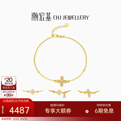 潮宏基繁星叠影花轻奢点钻足金钻石手链5G黄金叠戴爆闪生日礼物