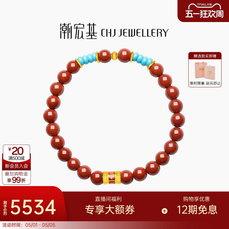 潮宏基弘六字真言黄金玛瑙手链足金仿绿松手串手饰手绳女礼物