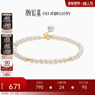 潮宏基小确幸珍爱至珍18k金珍珠手链手串淡水珠小米珠生日礼物