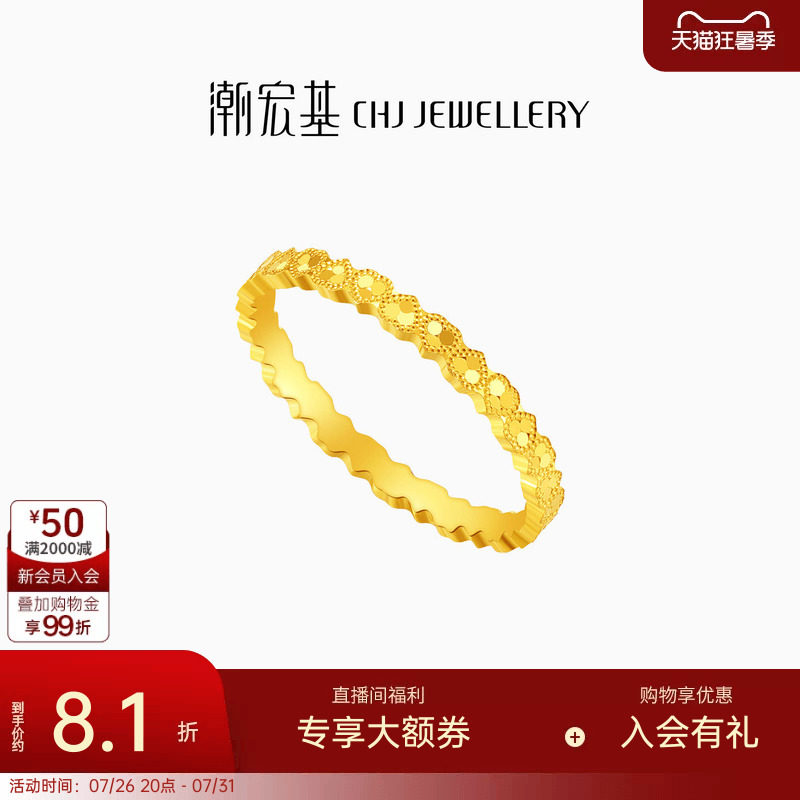 潮宏基爆闪碎碎冰爱心足金戒指黄金戒圈叠戴结婚三金礼物 计价