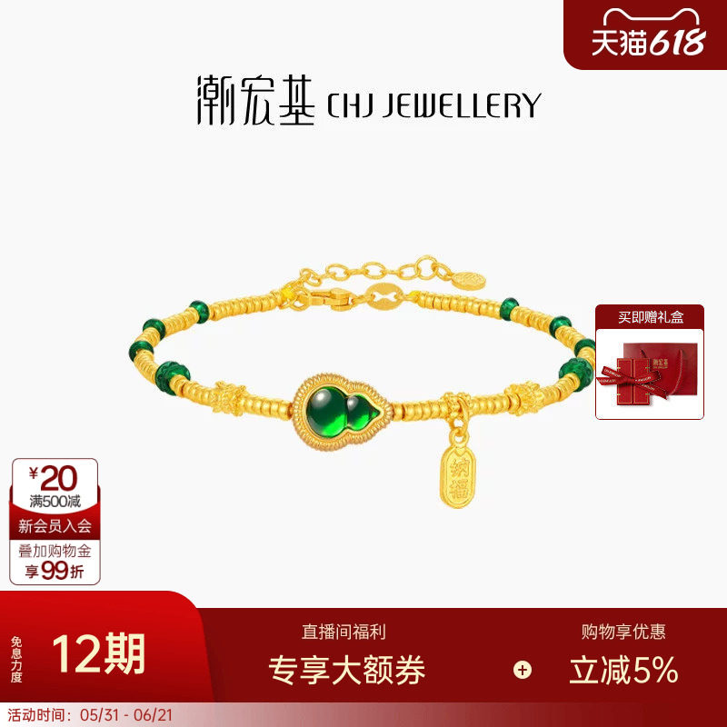 潮宏基佑葫芦黄金手链足金手串手饰5G鎏彩福牌转运串珠女新中式卟