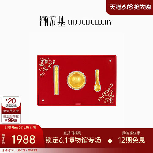 潮宏基足金黄金投资摆件