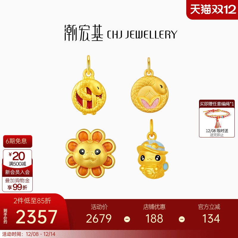 潮宏基萌吉蛇黄金吊坠足金挂坠串珠转运珠5D硬金珐琅生肖生日礼物