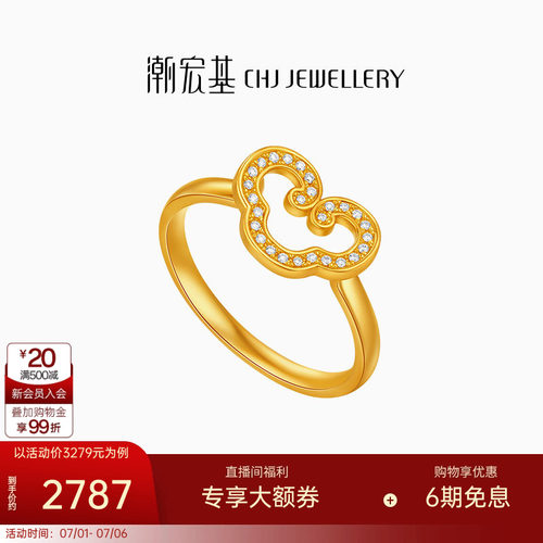 5G黄金工艺打造 细腻如意造型