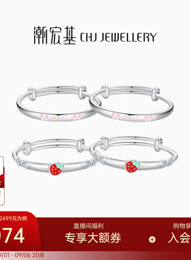潮宏基足银手镯童镯新生儿银镯子