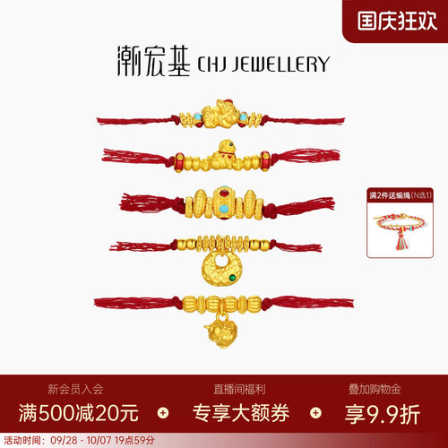 潮宏基足金串珠黄金金坨坨5D硬金鎏彩隔珠貔貅马年盘缠金DIY送礼