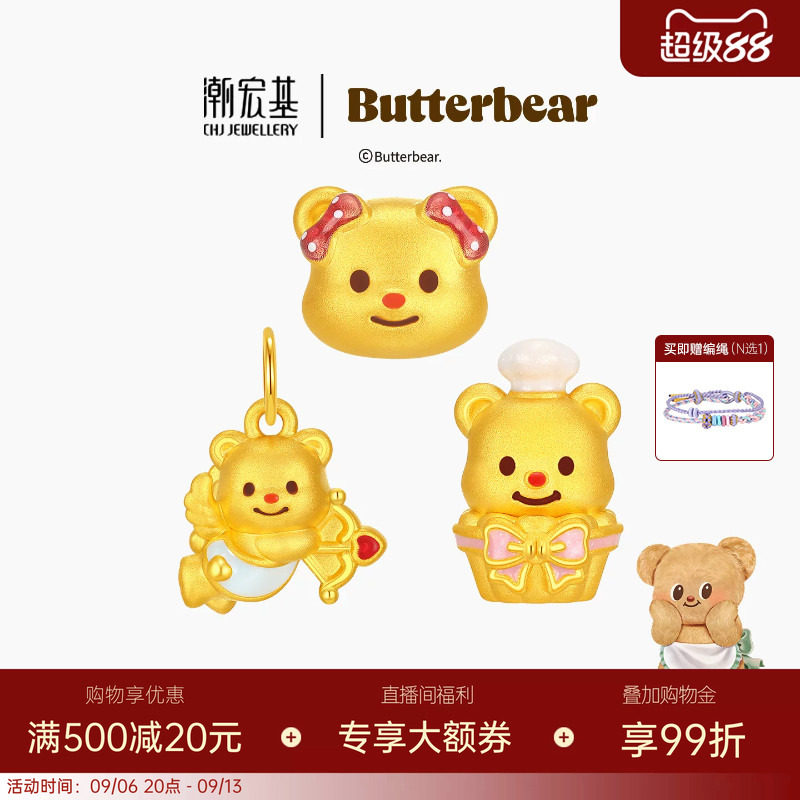 潮宏基黄油小熊黄金吊坠足金转运串珠手饰5D硬金鎏彩小版礼物