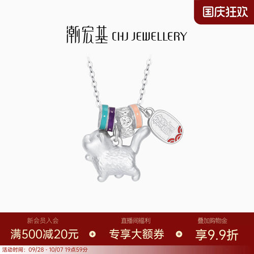 潮宏基宠物联萌s925银项链