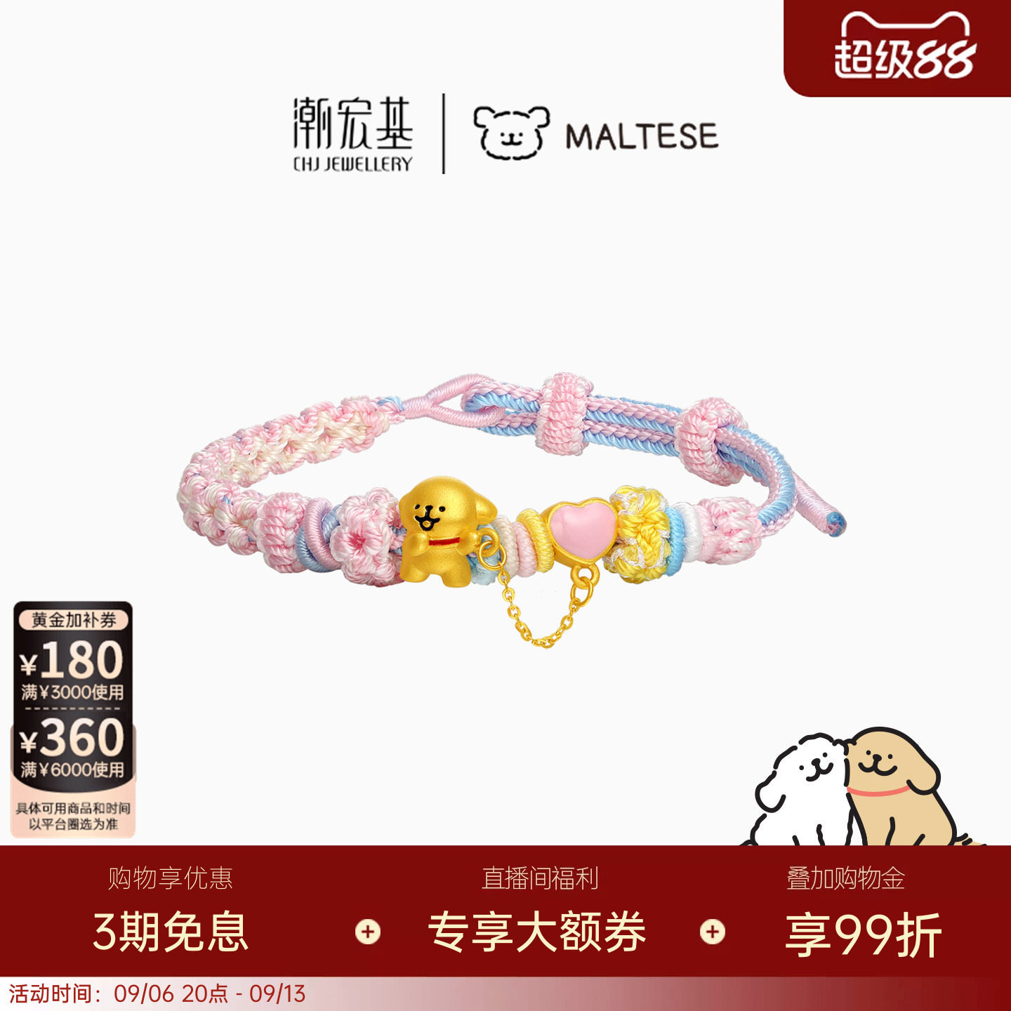 潮宏基线条小狗足金手链黄金手绳手饰5D硬金好朋狗生日送礼联名X