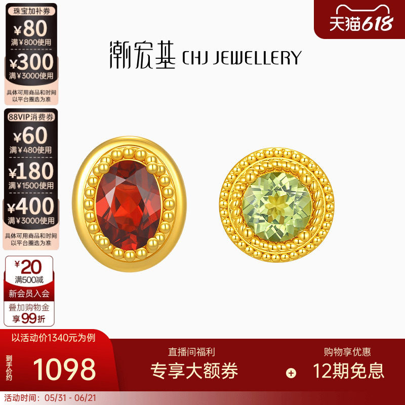 潮宏基至简18K金橄榄石石榴石耳钉彩金耳饰轻奢礼物生日生辰石