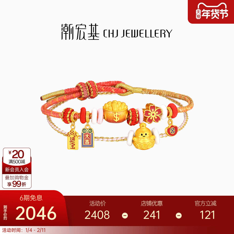 【组合】潮宏基快乐宝贝足金串珠黄金转运珠薯条硬金DIY银饰手链,黄金,细金工艺定价路路通,淘宝优惠券,粉丝福利购,淘宝优惠卷