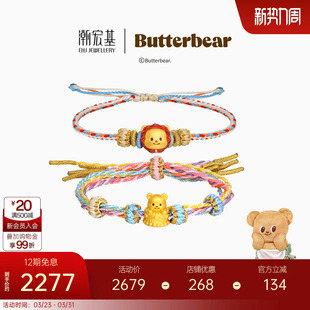 潮宏基黄油小熊小红帽足金手链黄金手绳硬金显大新年礼物生日蛋糕