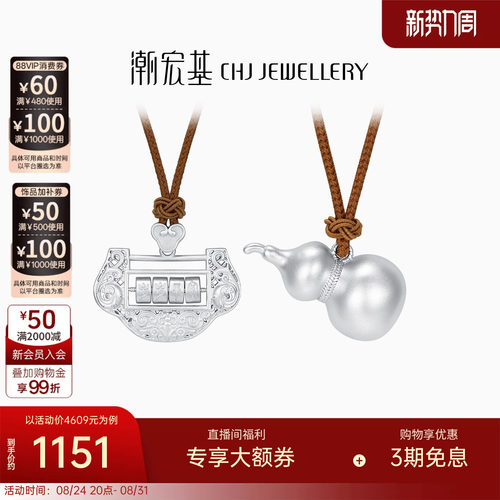 潮宏基锦时s925银项链