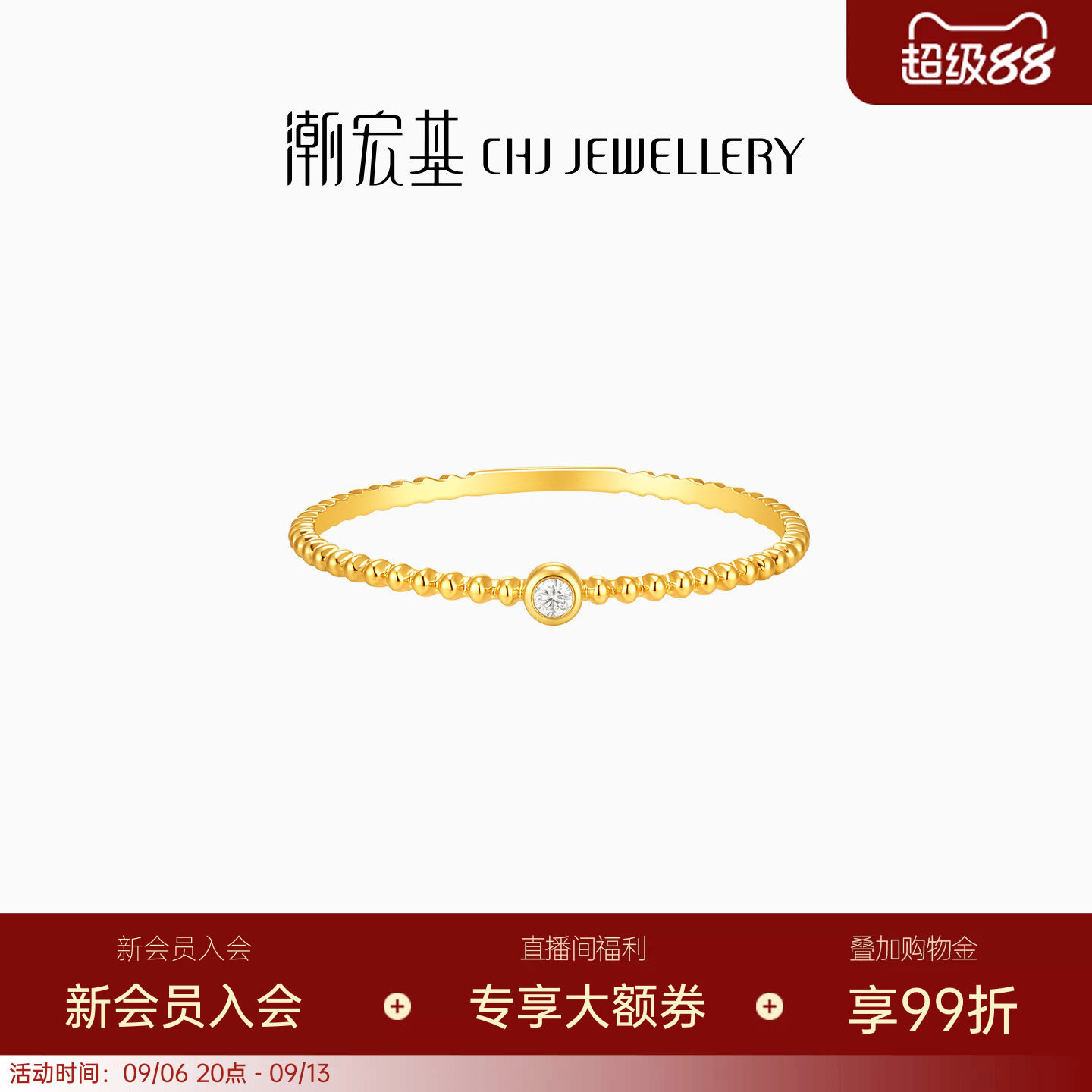 潮宏基至简小气泡18K金戒指钻石黄k戒圈指环手饰生日送女友送礼