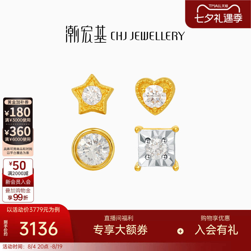 潮宏基繁星轻奢点钻足金钻石耳钉5G黄金泡泡爆闪镶嵌七夕情人节
