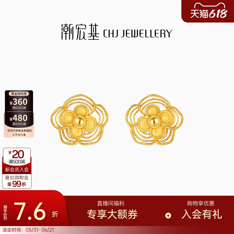 潮宏基花韵山茶花黄金耳钉足金耳环优雅时尚送妈妈生日礼物计价