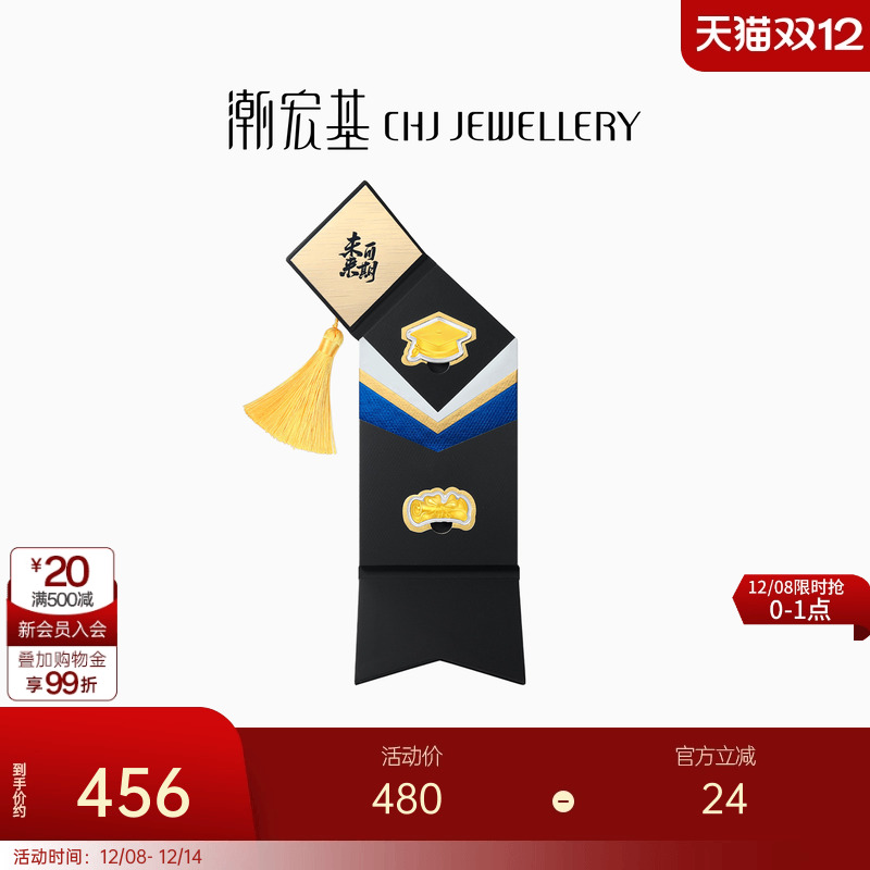 潮宏基考神系列足金金币黄金投资金摆件学士帽毕业证书礼物