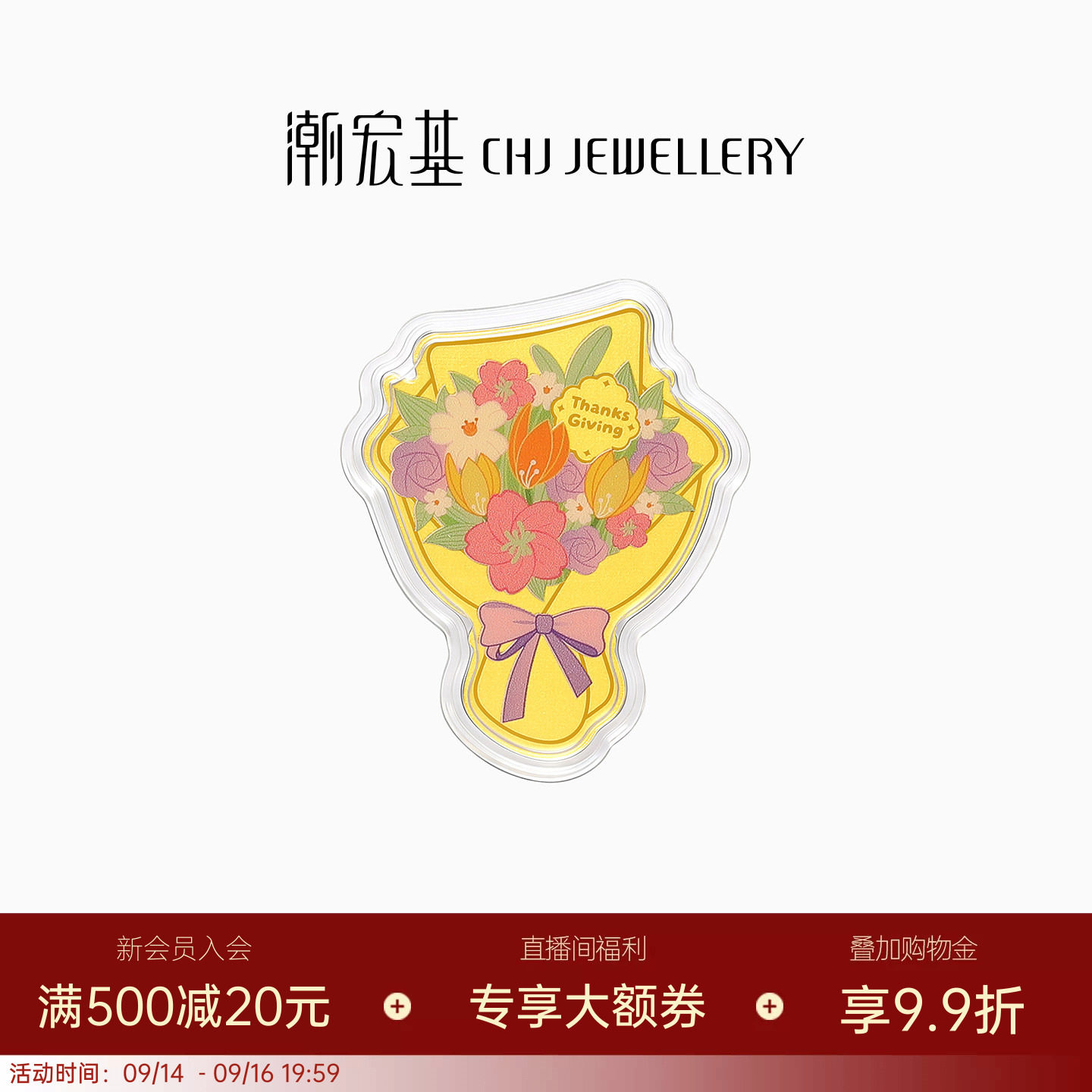 潮宏基感恩花束金箔金币花束摆件
