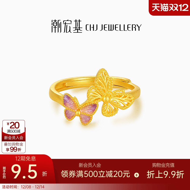 潮宏基蝶舞足金戒指古法黄金戒圈九紫离火蝴蝶珐琅生日礼物 Q卟