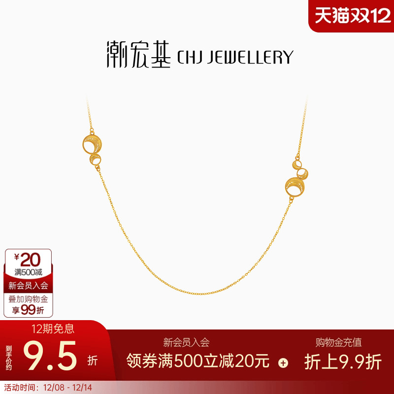 潮宏基非遗花丝弦月黄金项链5G锁骨链足金坠链高级感 卟生日礼物
