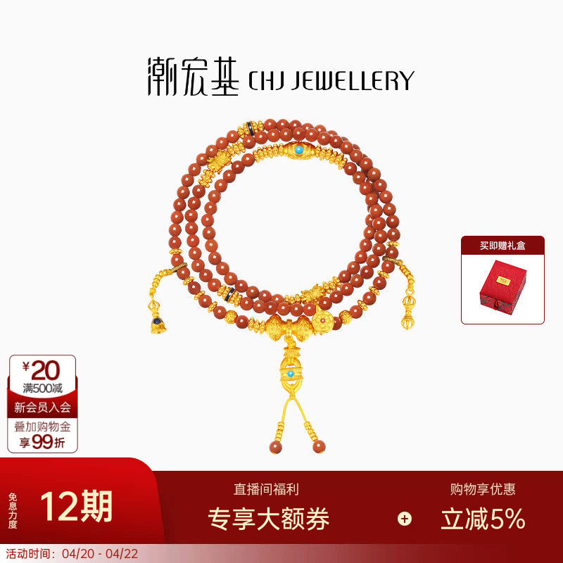 潮宏基臻金梵华108珠黄金玛瑙项链足金手链一款两戴5D硬金显大卟