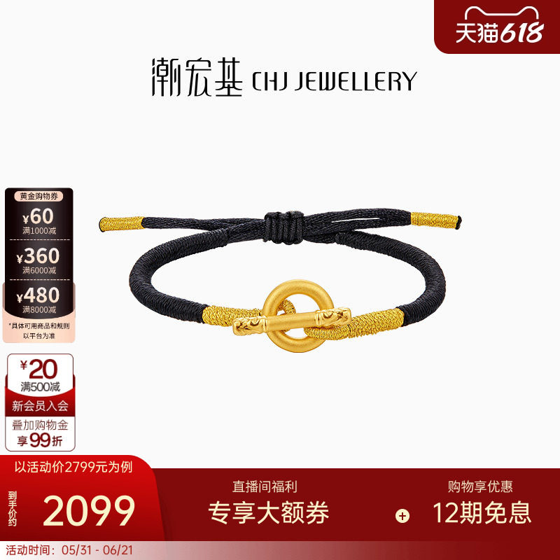 潮宏基好事发生囍乐黄金手链足金手绳金箍棒5D硬金转运珠男女礼物