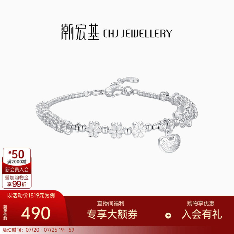 潮宏基锦时银手链s925银手饰