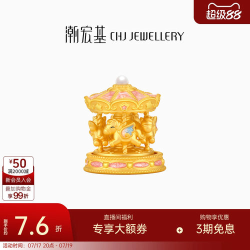 潮宏基亲挚旋转木马黄金摆件足金硬金木马童趣收藏投资金礼物计价