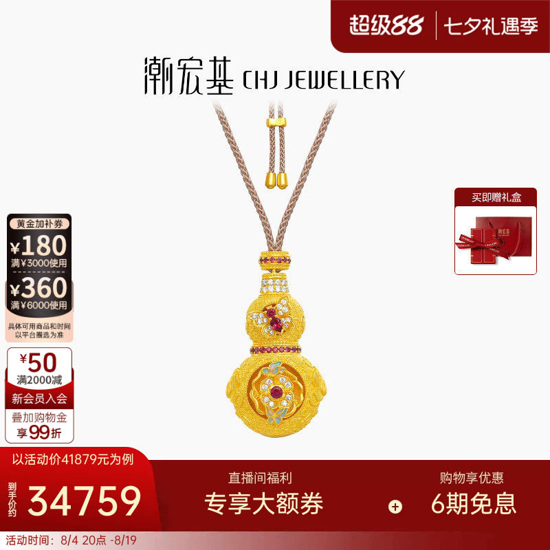 潮宏基臻金八瑞黄金钻石项链足金红宝石套链吊坠古法牡丹花鎏彩W