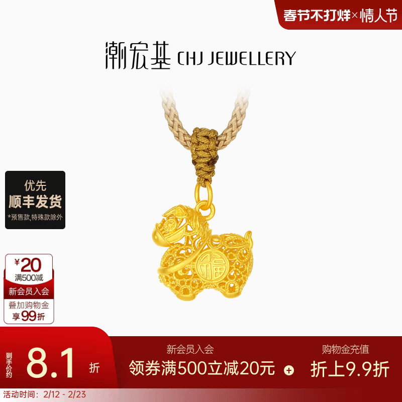 潮宏基生肖马足金项链黄金坠链镂空古法吊坠颈饰本命年礼物 计价