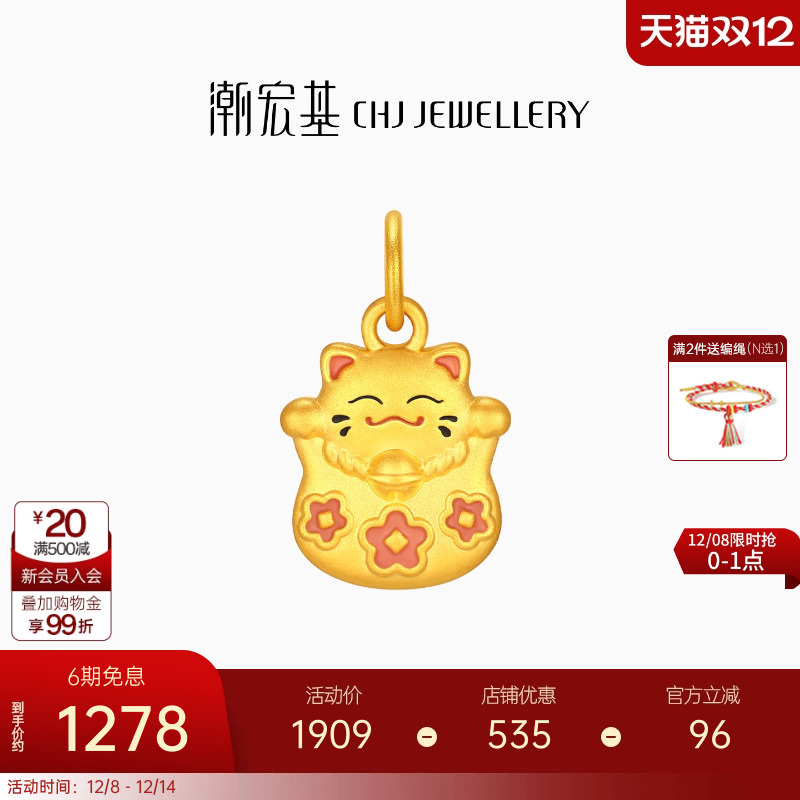 潮宏基好事发生有钱花招财福猫足金黄金转运串珠5D硬金圣诞礼物