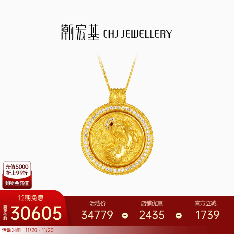 潮宏基臻金瑞佑黄金钻石项链足金古法咬钱貔貅五帝币高奢点钻镶嵌