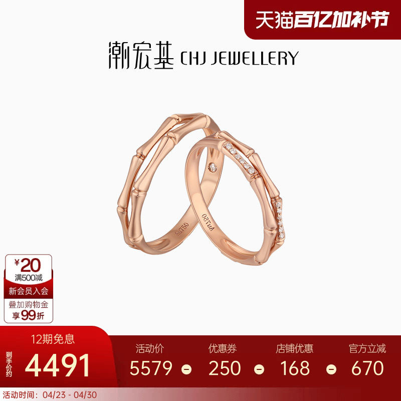 潮宏基丘比特永恒星缘18K金钻石戒指竹节关节戒结婚三金婚戒彩金