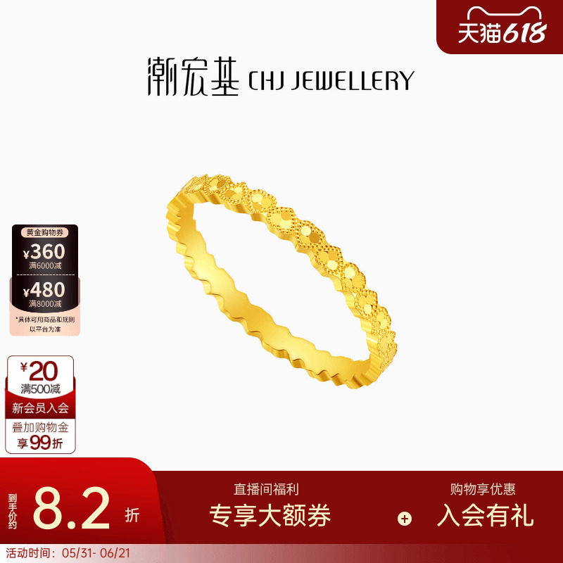潮宏基爆闪碎碎冰爱心足金戒指黄金戒圈叠戴结婚三金礼物 计价