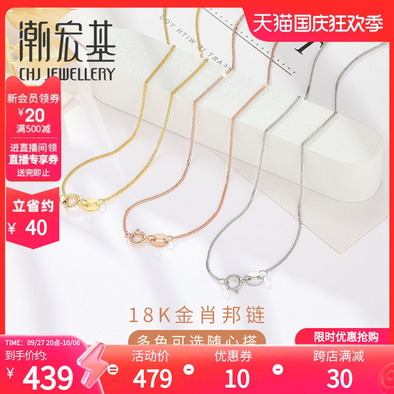 潮宏基肖邦链18K金玫瑰金素链项链红白黄彩金锁骨链配链女百搭L怎么看?