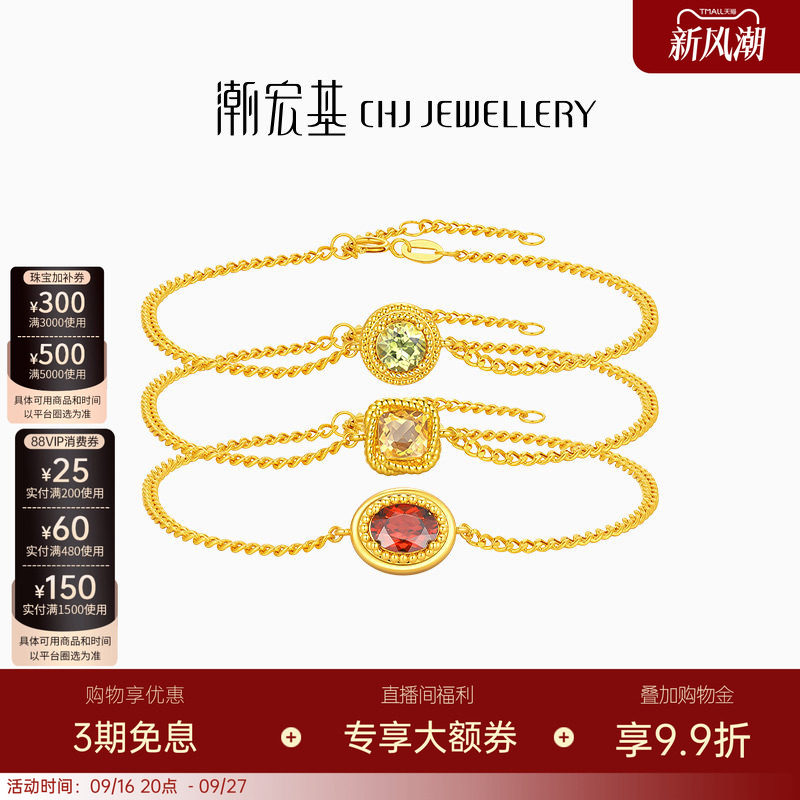 潮宏基18K金水晶手链轻奢高级