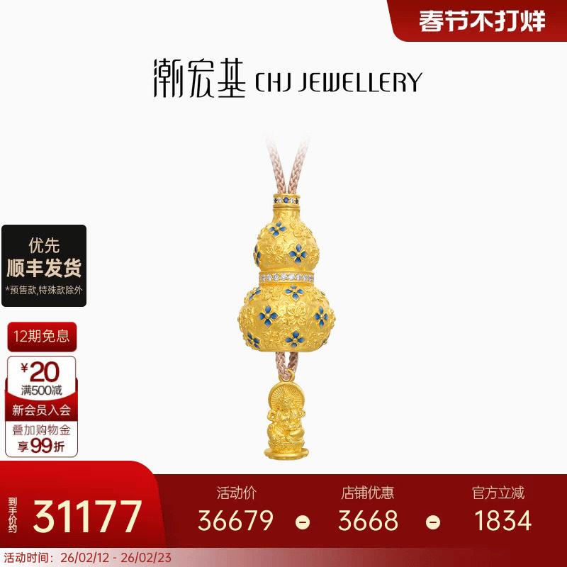 潮宏基臻金臻钻霁蓝黄金钻石项链足金套链古法鎏彩黄财神镶嵌点钻