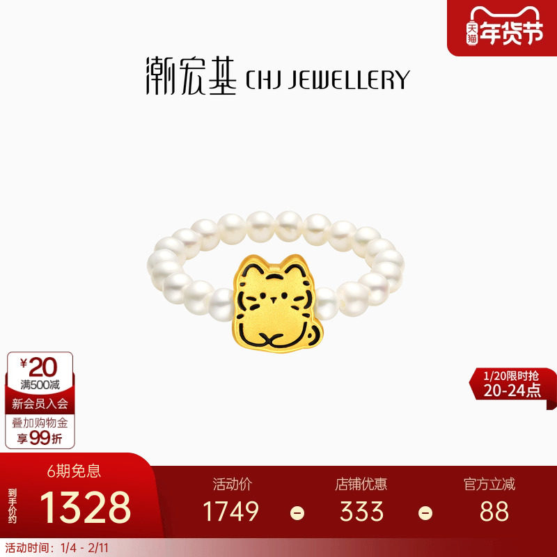 潮宏基好事发生宠物联萌黄金戒指足金珍珠5D硬金转运串珠猫咪女,黄金,细金工艺定价黄金戒指,淘宝优惠券,粉丝福利购,淘宝优惠卷