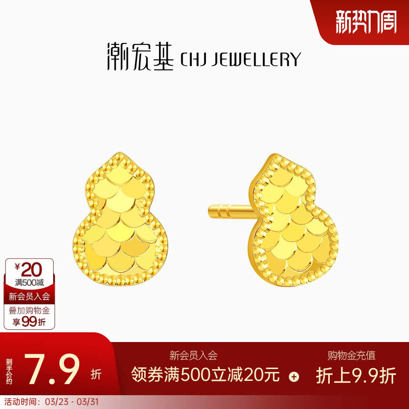 潮宏基高光金足金龙鳞耳钉葫芦黄金耳饰镜面金计价生日礼物