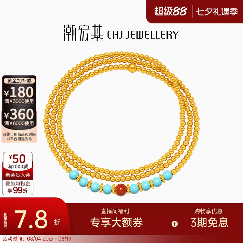 潮宏基弘黄金手链古法足金手饰手串鎏彩金珠女礼物送妈妈计价