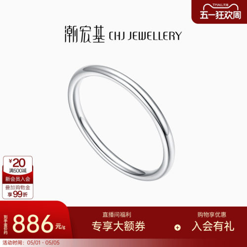 铂金戒指pt950女戒情侣指环