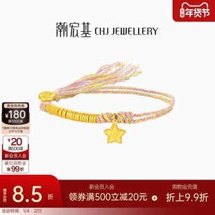 潮宏基好事发生足金手链古法黄金手绳盘缠金陨石新年星星礼物计价